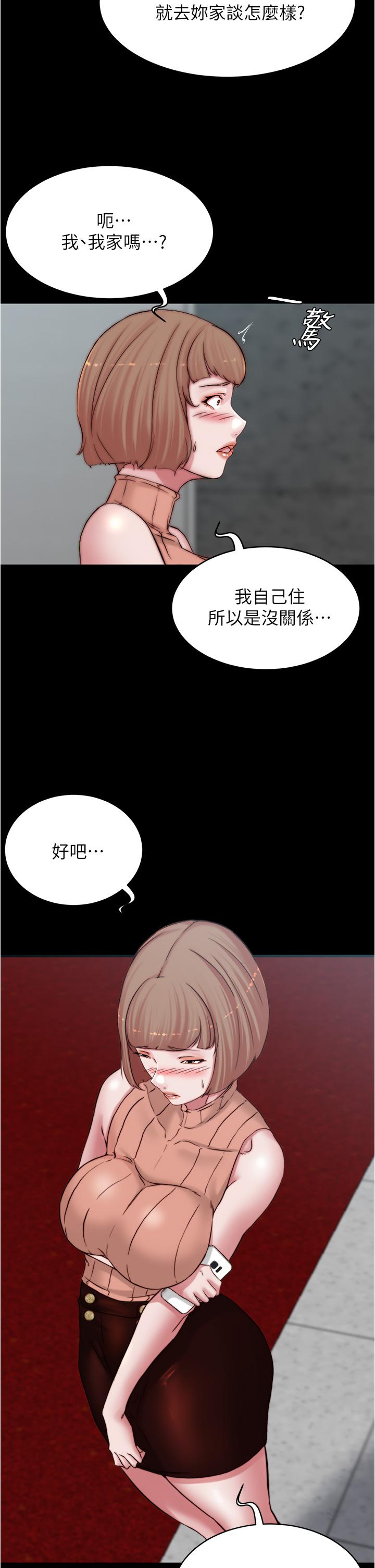 小裤裤笔记 第76話-無所不能的內褲筆記 韩漫图片2