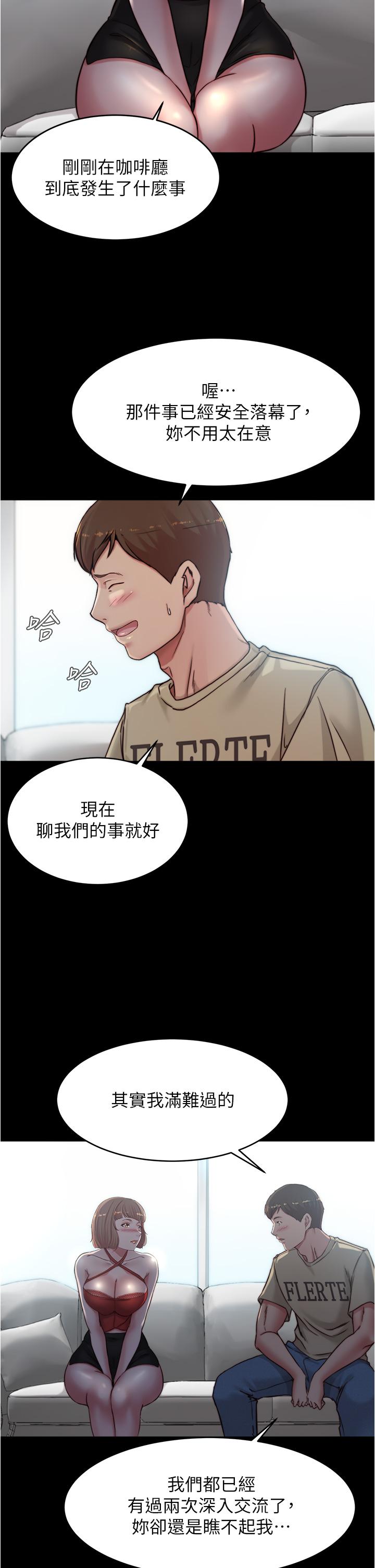 漫画韩国 小褲褲筆記   - 立即阅读 第76話-無所不能的內褲筆記第13漫画图片