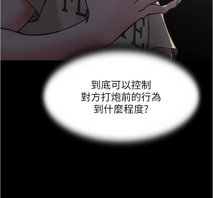 小裤裤笔记 第76話-無所不能的內褲筆記 韩漫图片19