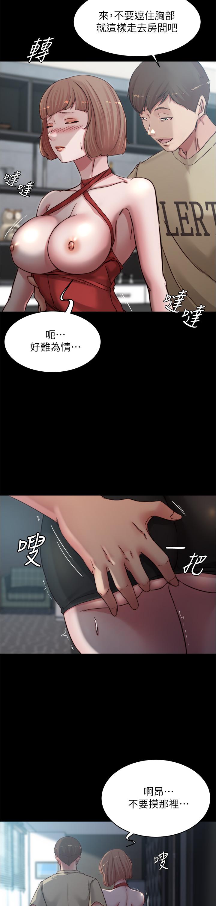 漫画韩国 小褲褲筆記   - 立即阅读 第76話-無所不能的內褲筆記第26漫画图片