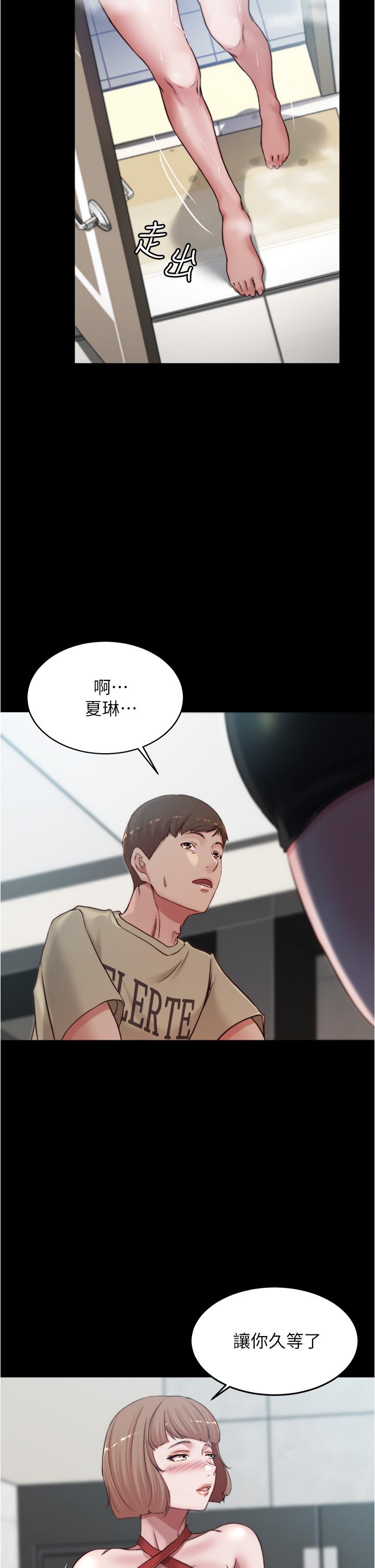 小褲褲筆記 在线观看 第76話-無所不能的內褲筆記 漫画图片11