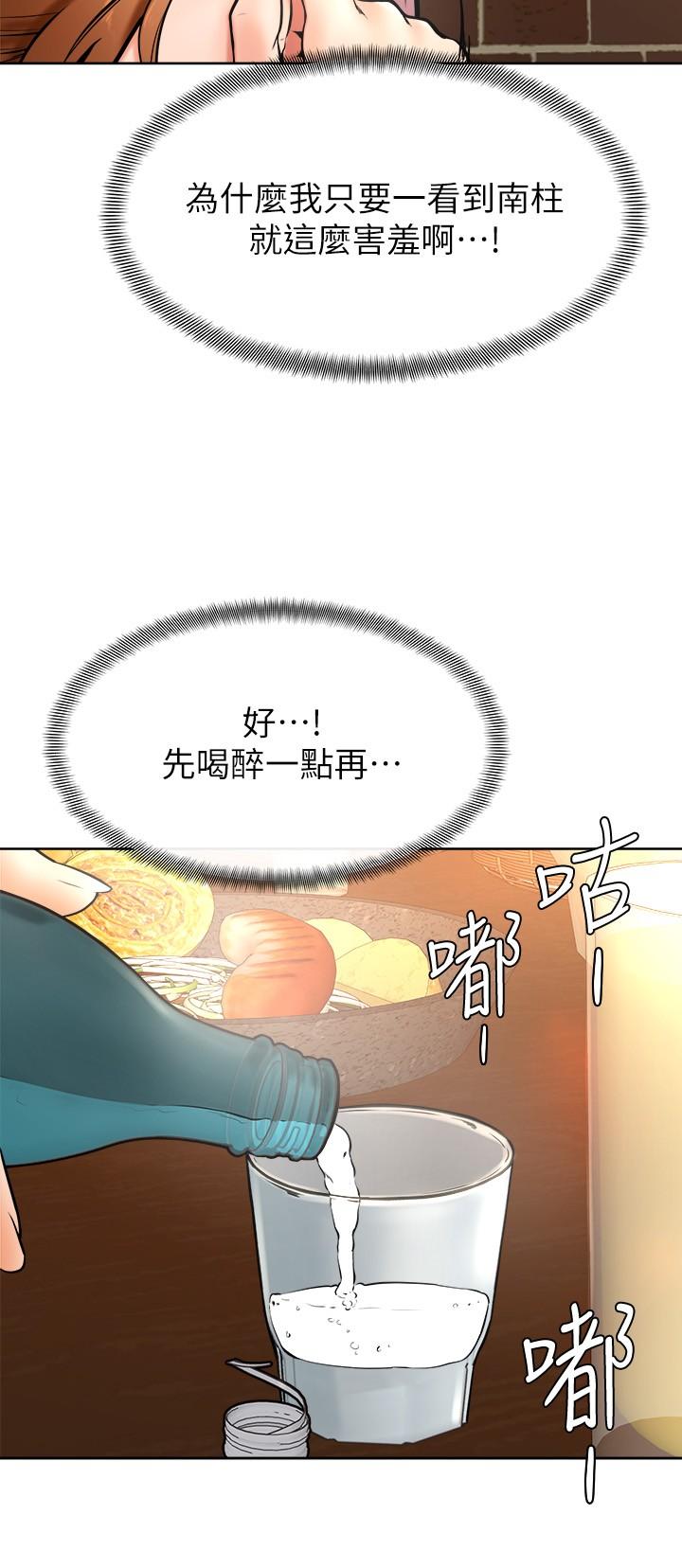 學弟,甘巴爹捏 在线观看 第15話-今天就是來把你吃掉的 漫画图片28