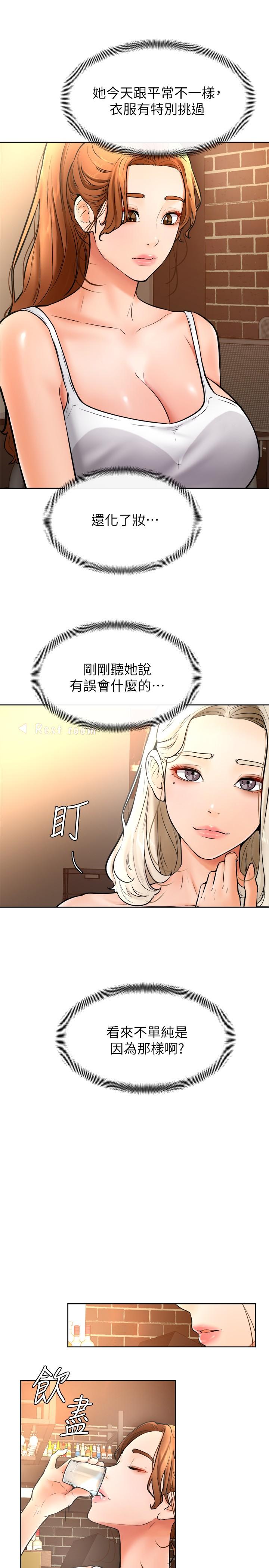 學弟,甘巴爹捏 在线观看 第15話-今天就是來把你吃掉的 漫画图片26