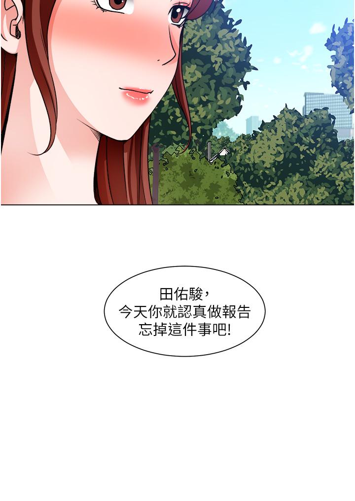 漫画韩国 誠徵粗工   - 立即阅读 第41話-紅粉知己的告白第3漫画图片