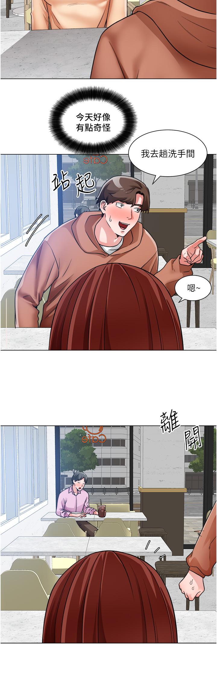 誠徵粗工 在线观看 第41話-紅粉知己的告白 漫画图片15