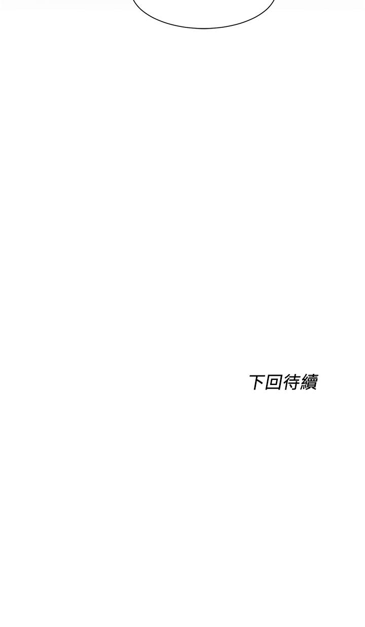 韩漫H漫画 诚徵粗工  - 点击阅读 第41话-红粉知己的告白 32