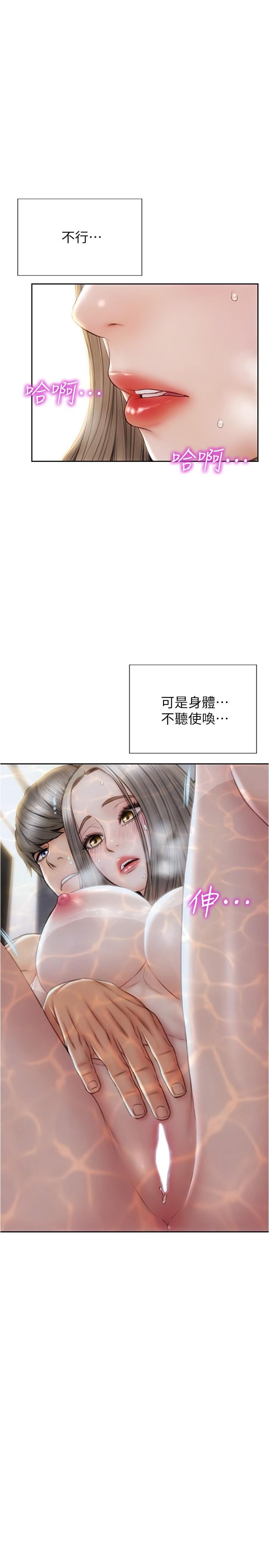 韩漫H漫画 致命坏男人  - 点击阅读 第25话-把它当作自慰棒就好了 1