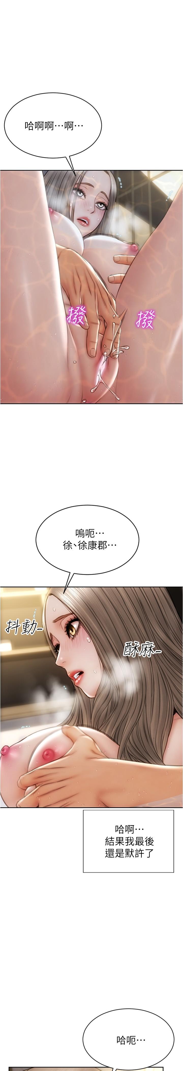 致命壞男人 在线观看 第25話-把它當作自慰棒就好瞭 漫画图片3