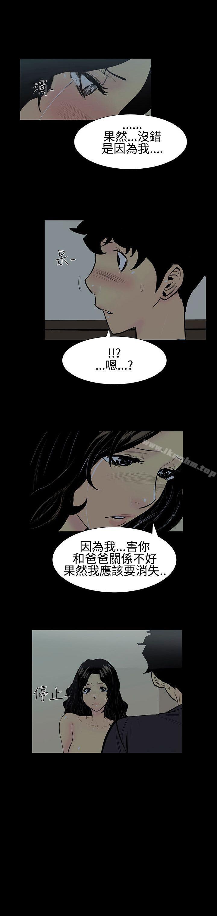 漫画韩国 無法停止的甜蜜關係   - 立即阅读 第5話-繼母<5>第8漫画图片