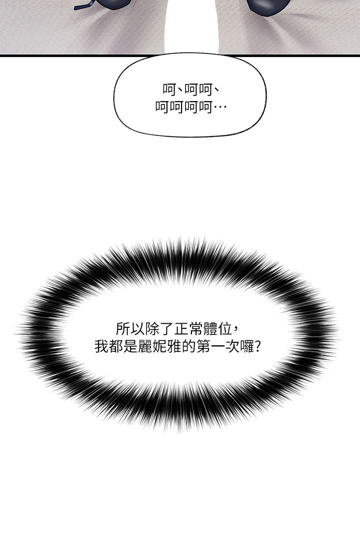 漫画韩国 異世界催眠王   - 立即阅读 第18話-來幫我乳交第3漫画图片