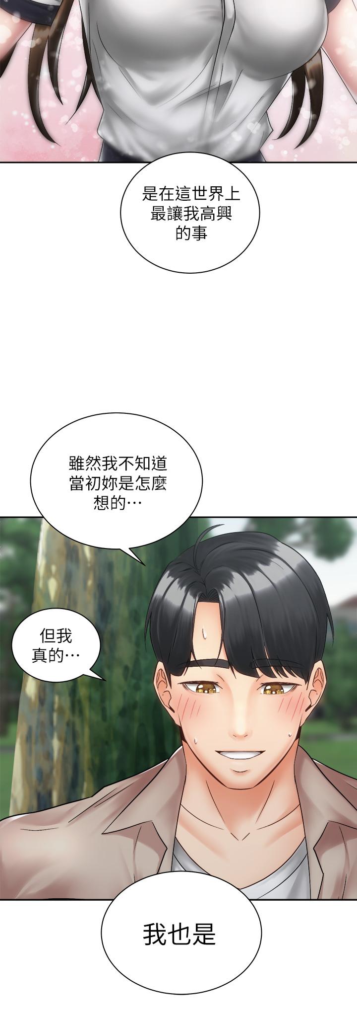 韩漫H漫画 骑乘姿势预备~起!  - 点击阅读 第36话-原来我们是两情相悦 33