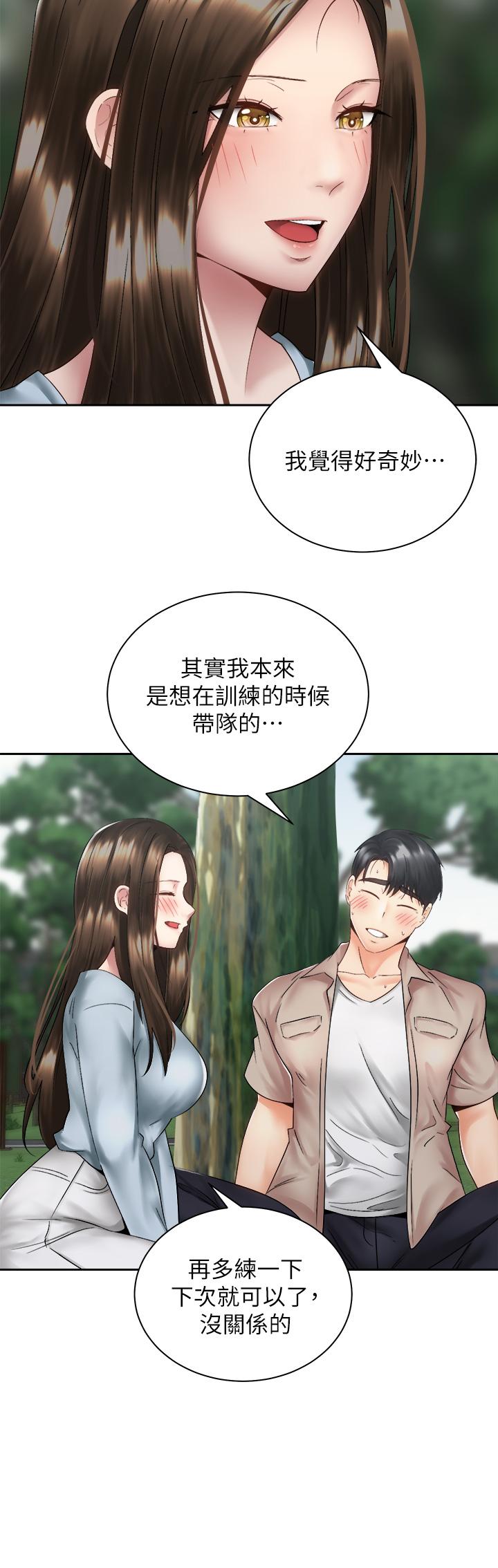 韩漫H漫画 骑乘姿势预备~起!  - 点击阅读 第36话-原来我们是两情相悦 30