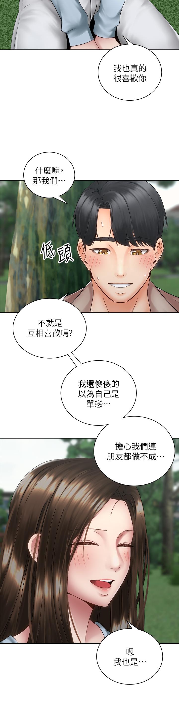 騎乘姿勢預備~起! 在线观看 第36話-原來我們是兩情相悅 漫画图片36