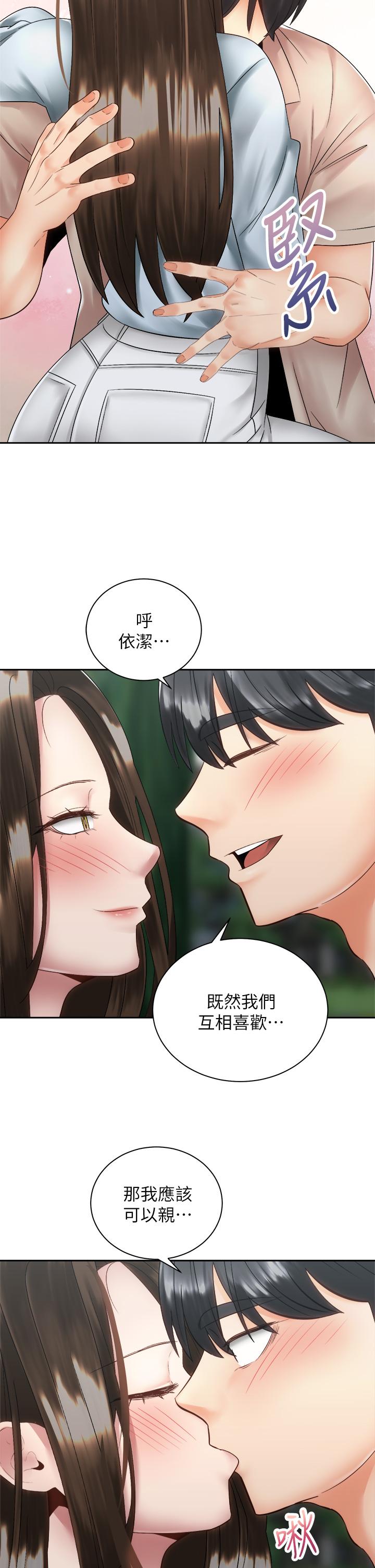 騎乘姿勢預備~起! 在线观看 第36話-原來我們是兩情相悅 漫画图片38