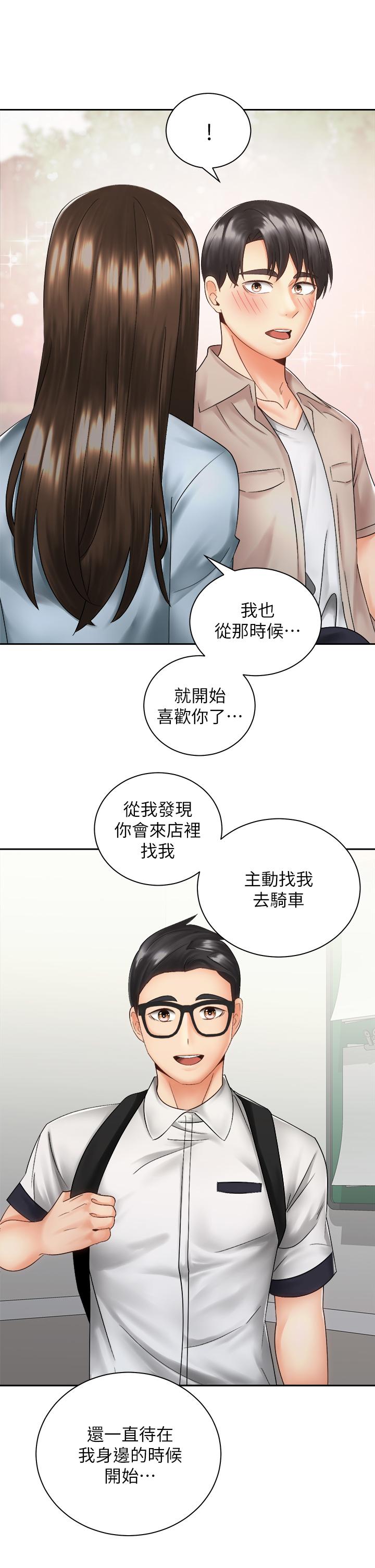 韩漫H漫画 骑乘姿势预备~起!  - 点击阅读 第36话-原来我们是两情相悦 34