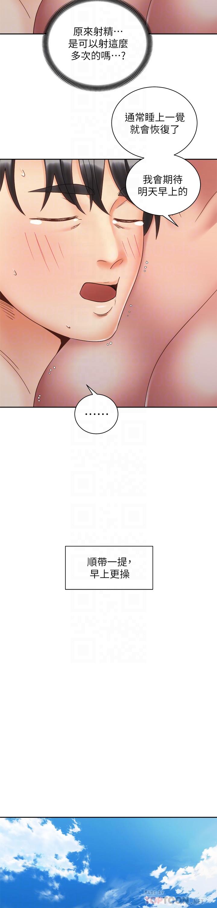 韩漫H漫画 骑乘姿势预备~起!  - 点击阅读 第36话-原来我们是两情相悦 14