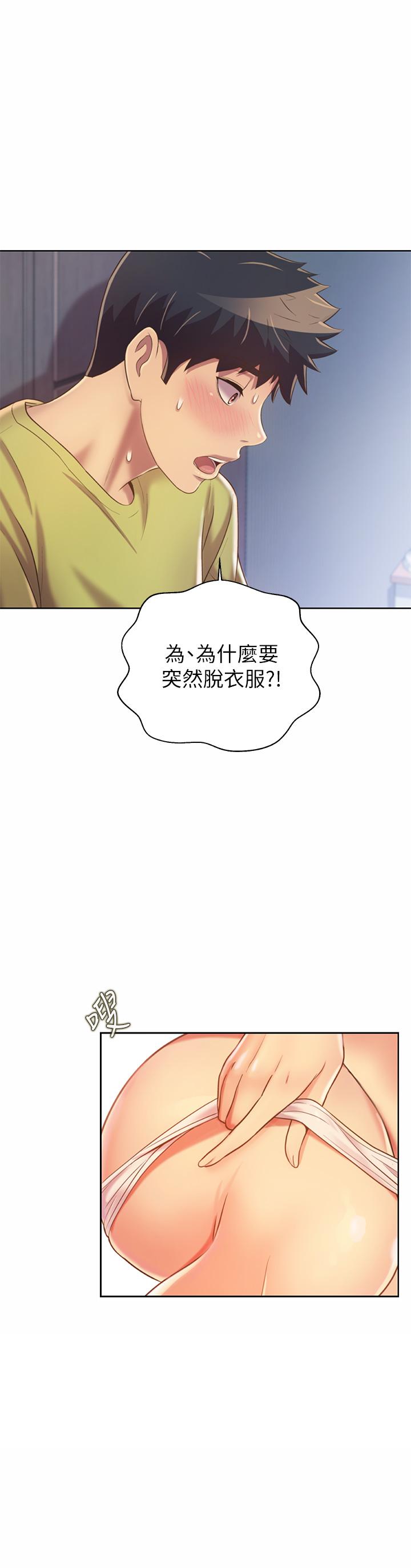 漫画韩国 姊姊愛做菜   - 立即阅读 第32話-徹底體驗性愛的快感第29漫画图片