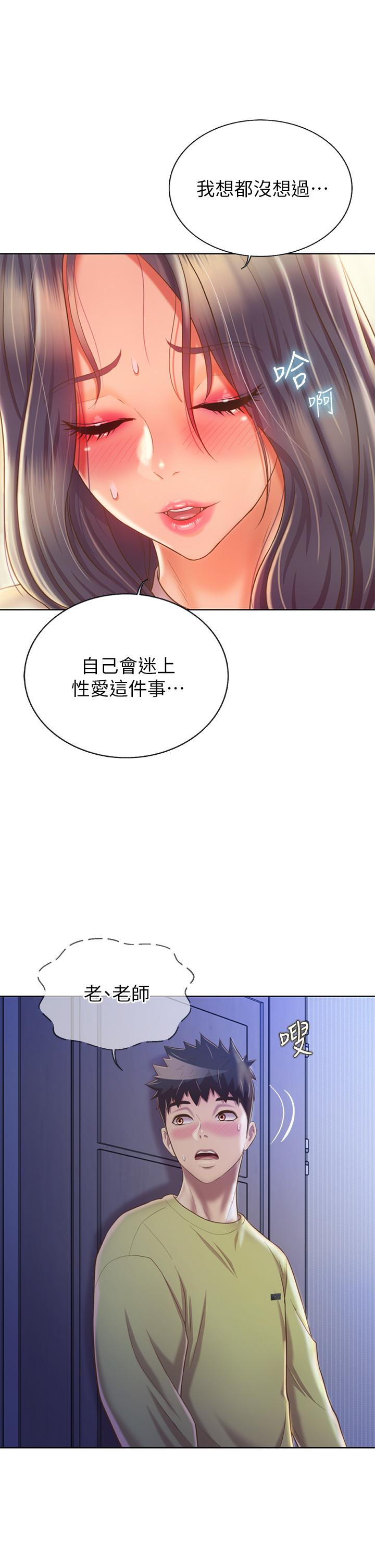 韩漫H漫画 姊姊爱做菜  - 点击阅读 第32话-彻底体验性爱的快感 21