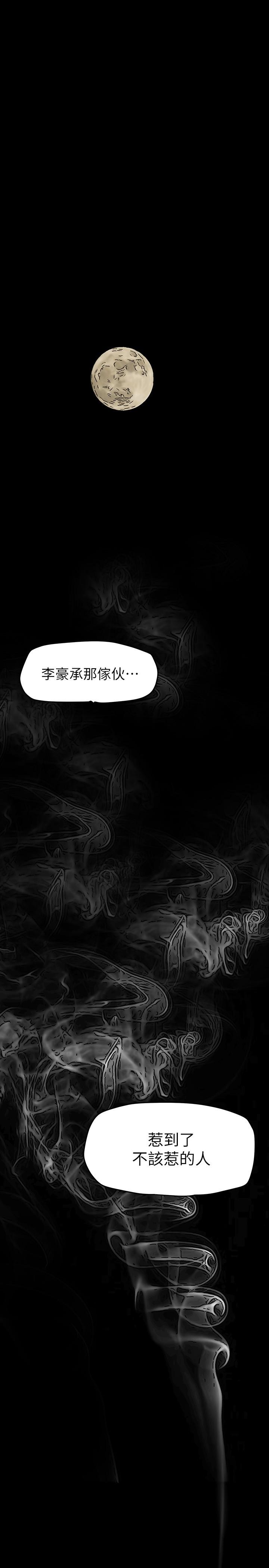 韩漫H漫画 美丽新世界  - 点击阅读 第143话-让我比上次更舒服 19