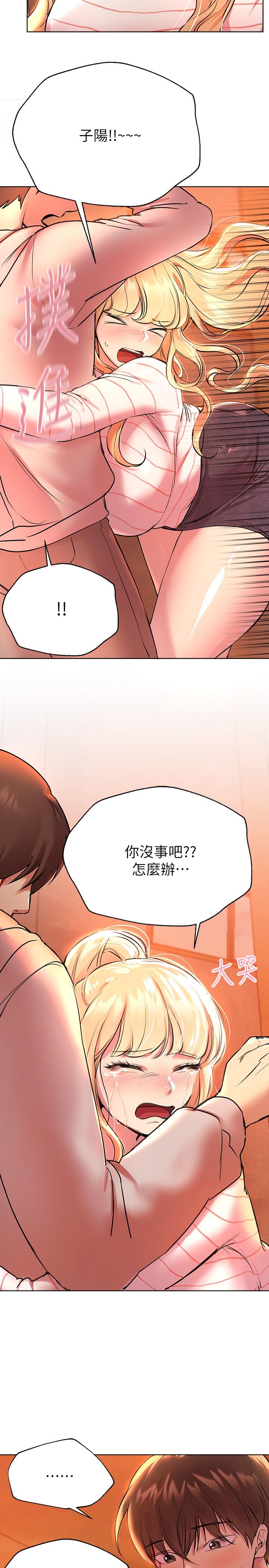 姊姊們的調教 在线观看 第19話-留下來陪我 漫画图片19