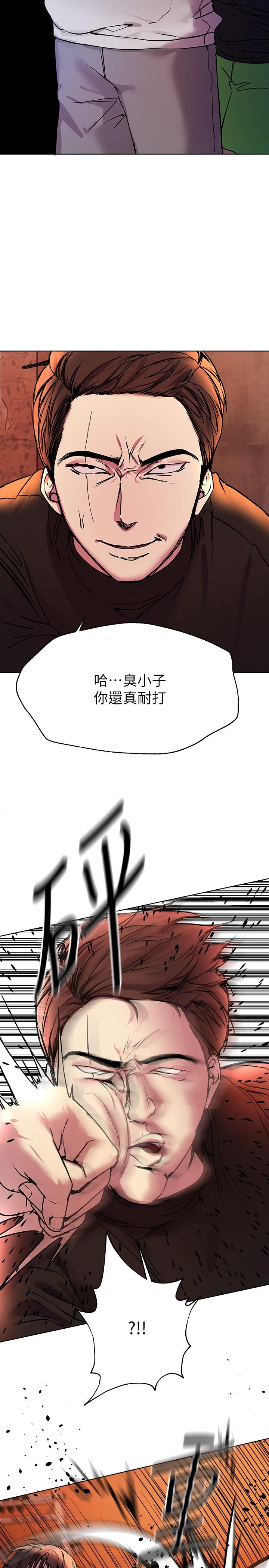 姊姊們的調教 在线观看 第19話-留下來陪我 漫画图片7