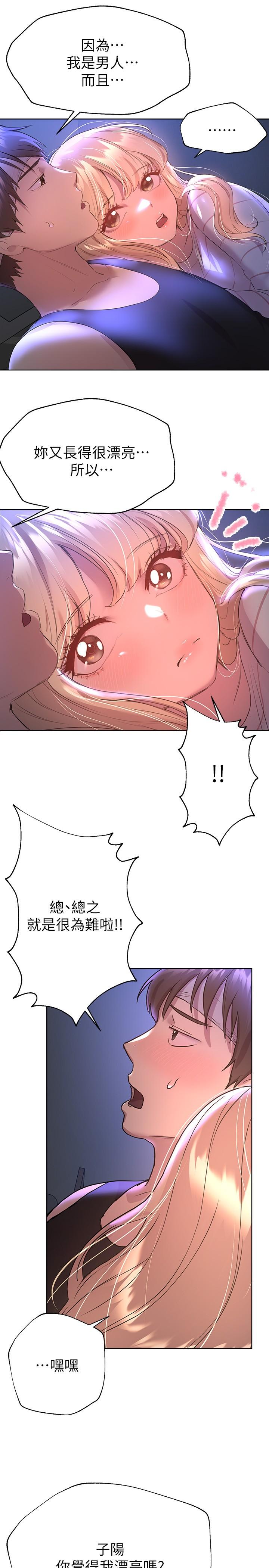 姊姊們的調教 在线观看 第19話-留下來陪我 漫画图片33