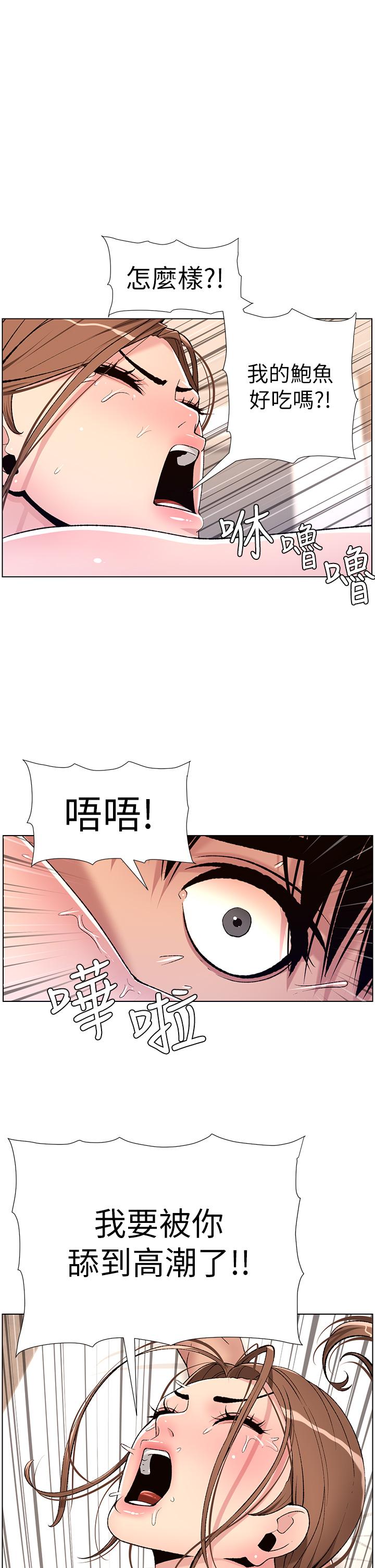 韩漫H漫画 帝王App  - 点击阅读 第16话-你要当我的按摩棒吗 1