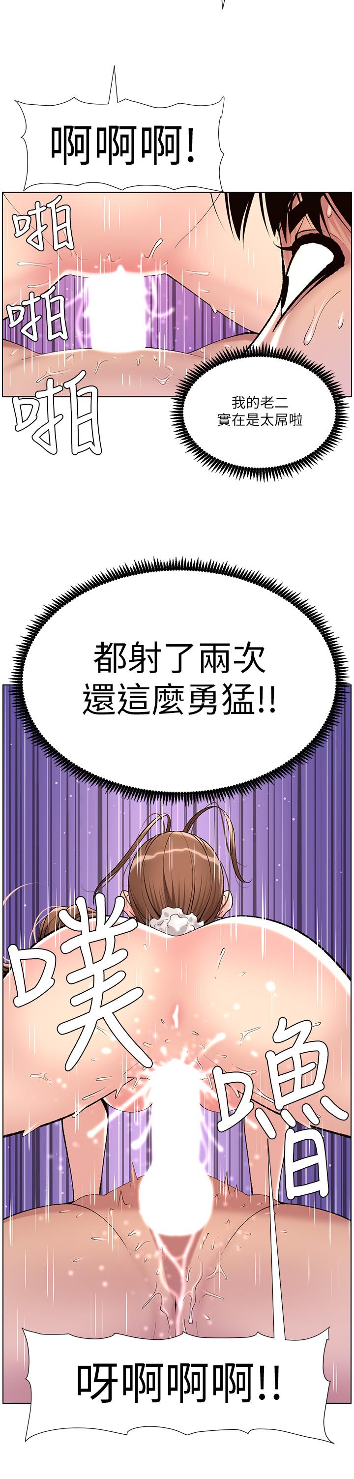 漫画韩国 帝王App   - 立即阅读 第16話-你要當我的按摩棒嗎第30漫画图片