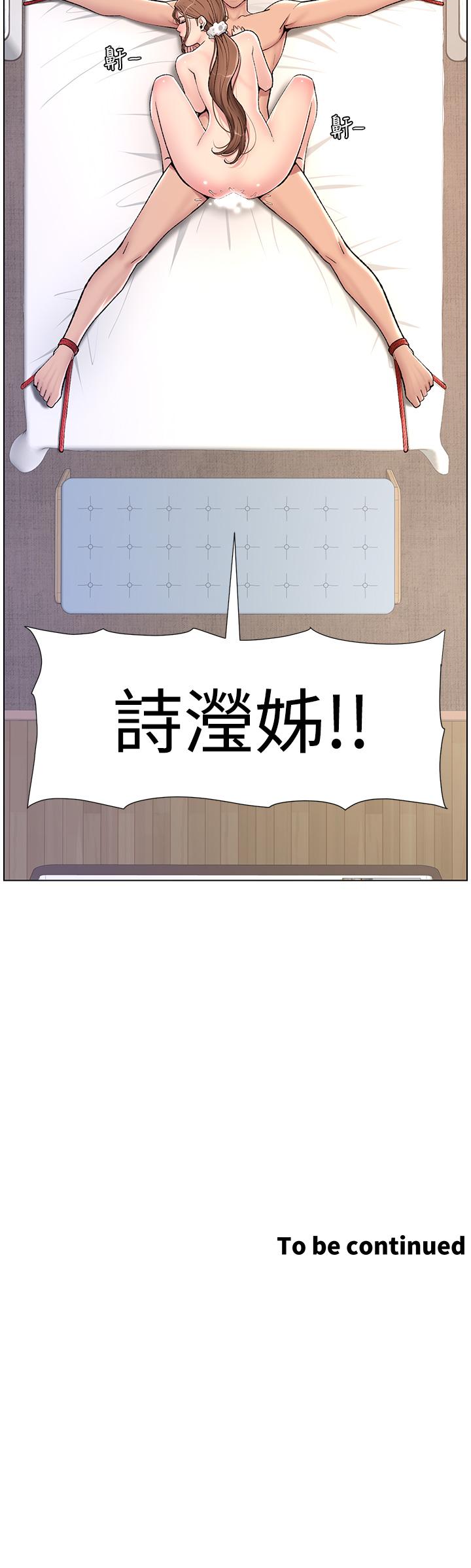 韩漫H漫画 帝王App  - 点击阅读 第16话-你要当我的按摩棒吗 35