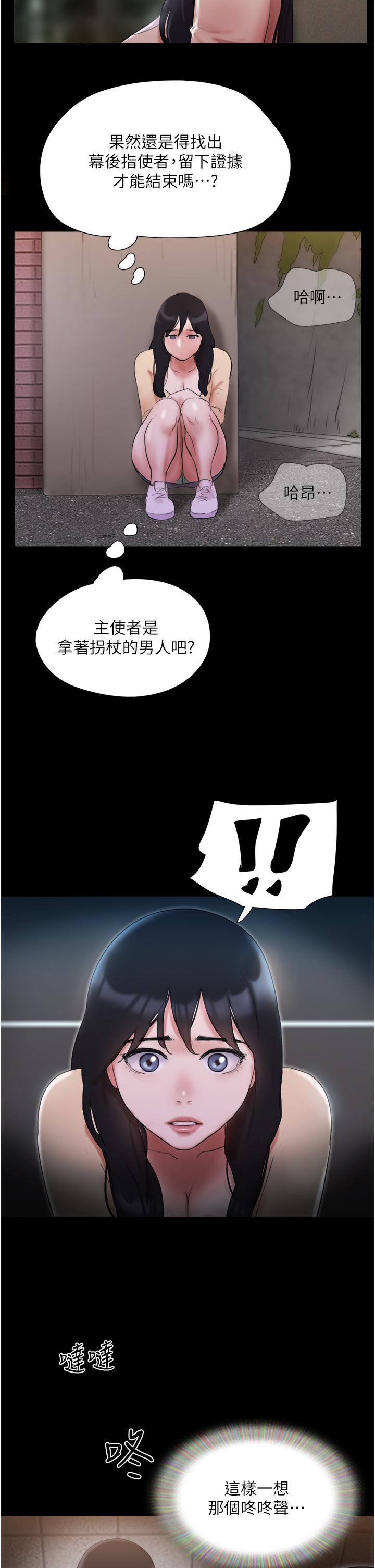 協議換愛 在线观看 第137話-我會一直守在你身邊的 漫画图片37