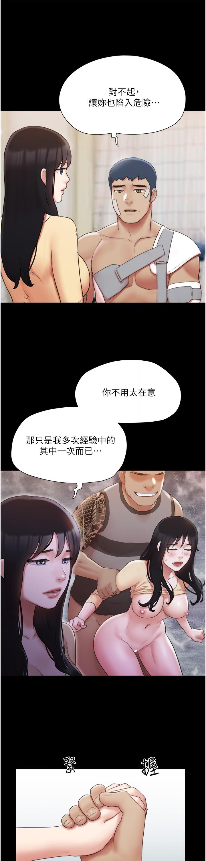 韩漫H漫画 协议换爱  - 点击阅读 第137话-我会一直守在你身边的 24