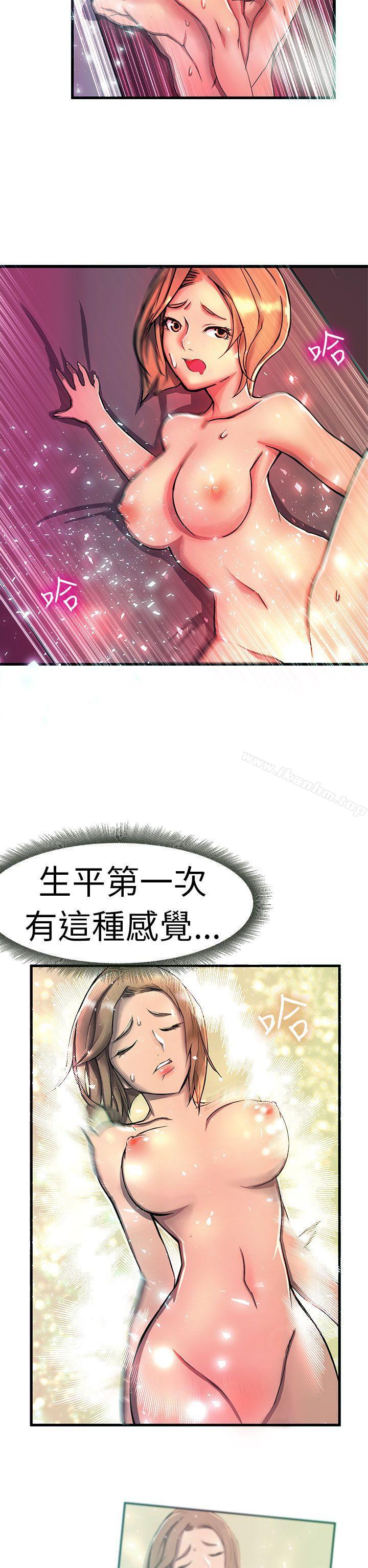 派愛達人 在线观看 派愛達人 最終話 漫画图片7