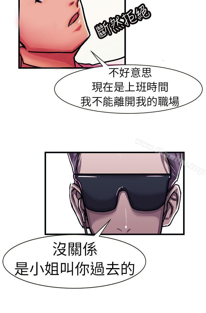 派愛達人漫画 免费阅读 派爱达人 最终话 10.jpg