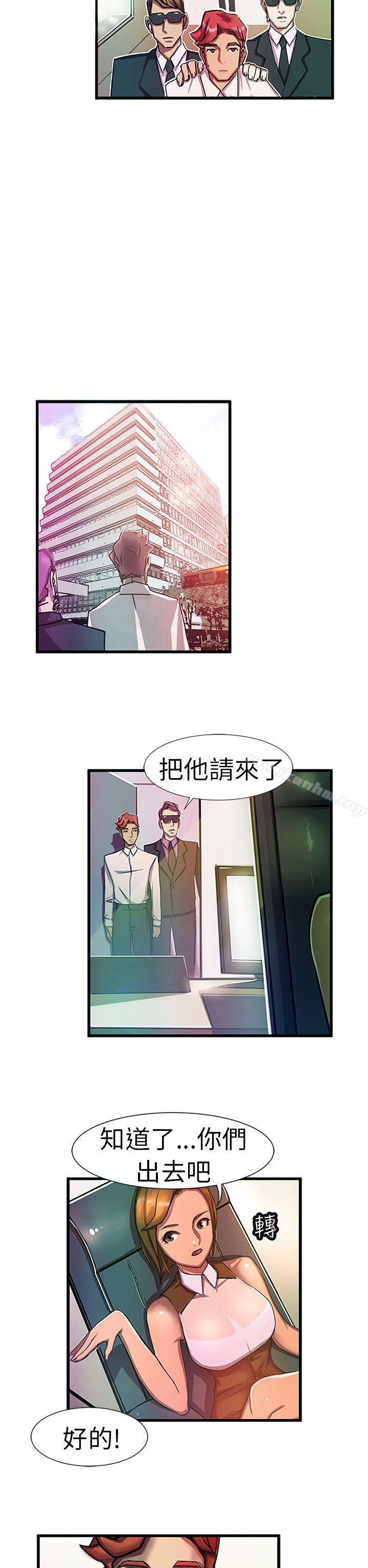 派愛達人漫画 免费阅读 派爱达人 最终话 12.jpg