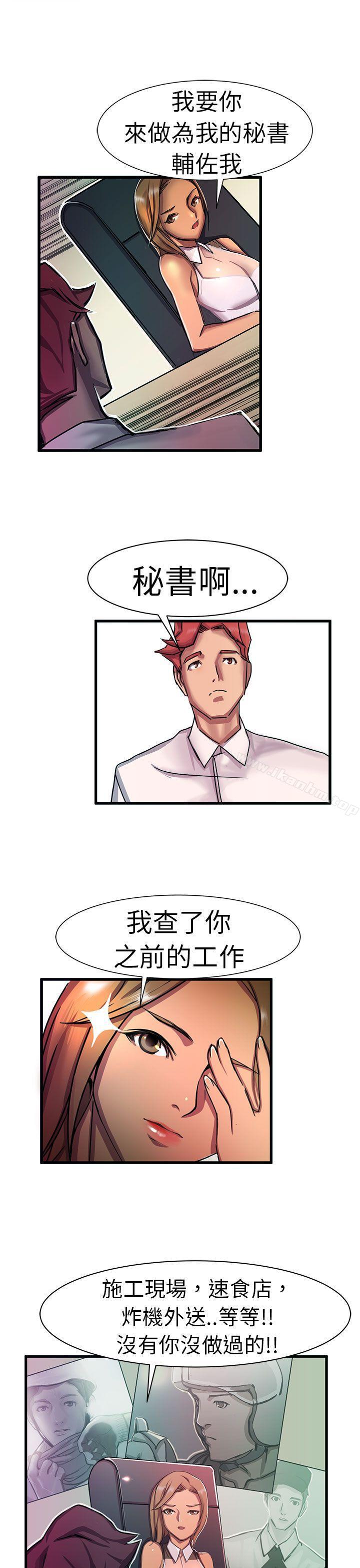 韩漫H漫画 派爱达人  - 点击阅读 派爱达人 最终话 15