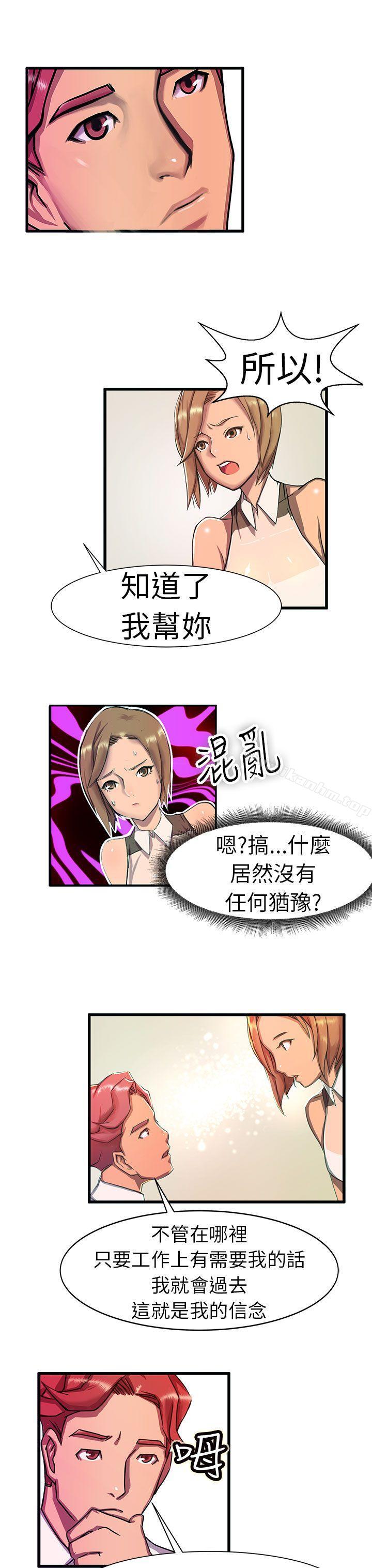 韩漫H漫画 派爱达人  - 点击阅读 派爱达人 最终话 17