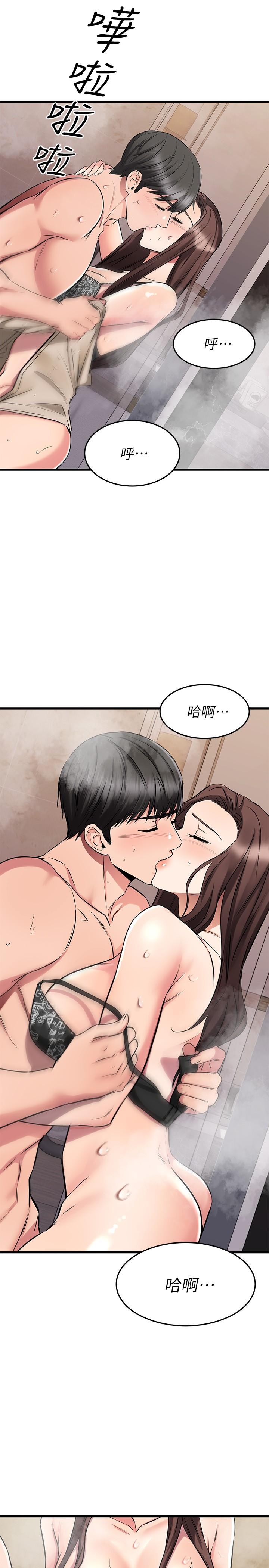 漫画韩国 我的好友太超過!   - 立即阅读 第51話-我們邊洗邊做吧第30漫画图片