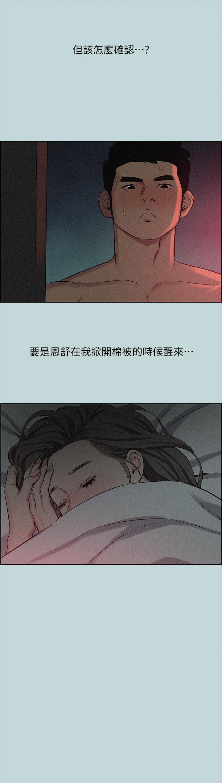 纵夏夜之梦 第66話-偷幹朋友的女友 韩漫图片2