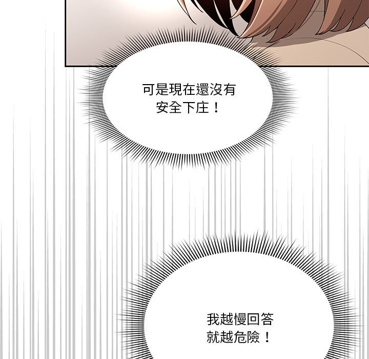 漫画韩国 疫情期間的傢教生活   - 立即阅读 第5章第24漫画图片