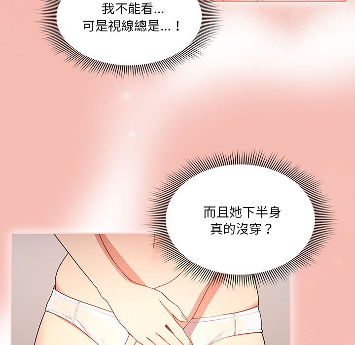 疫情期間的傢教生活 在线观看 第5章 漫画图片98