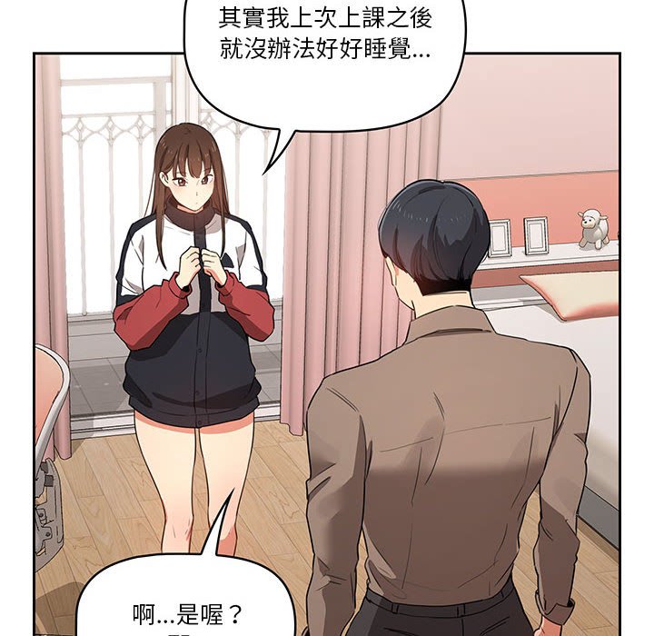 漫画韩国 疫情期間的傢教生活   - 立即阅读 第5章第85漫画图片