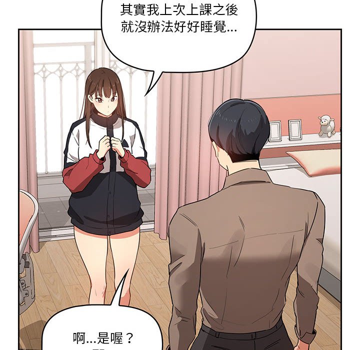 疫情期間的傢教生活 在线观看 第5章 漫画图片85