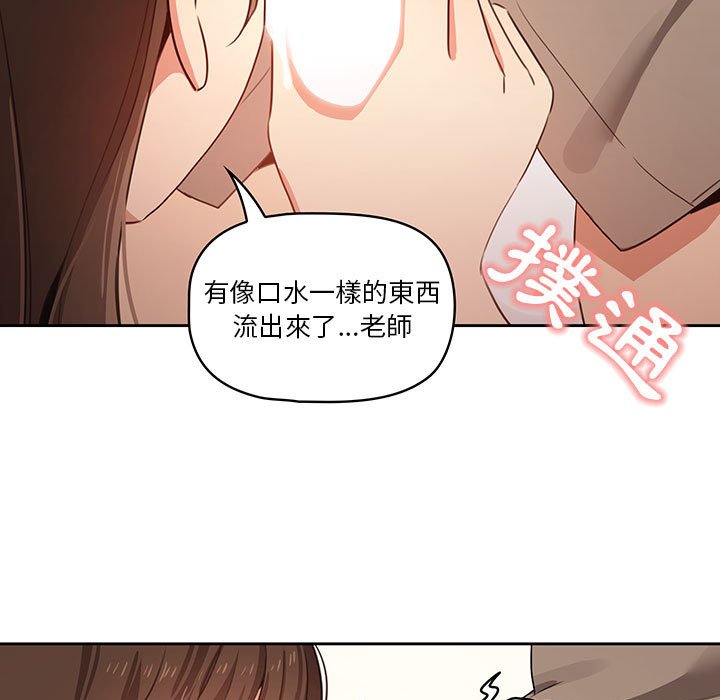 漫画韩国 疫情期間的傢教生活   - 立即阅读 第5章第132漫画图片