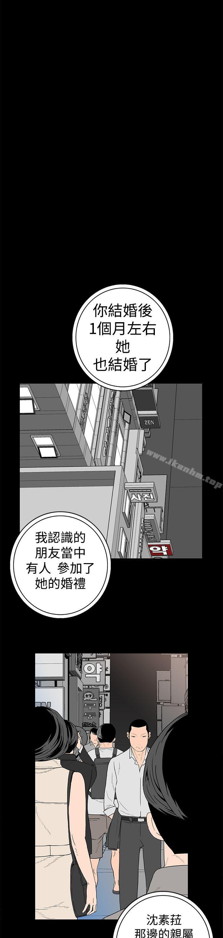 韩漫H漫画 离婚男女  - 点击阅读 第18话 4
