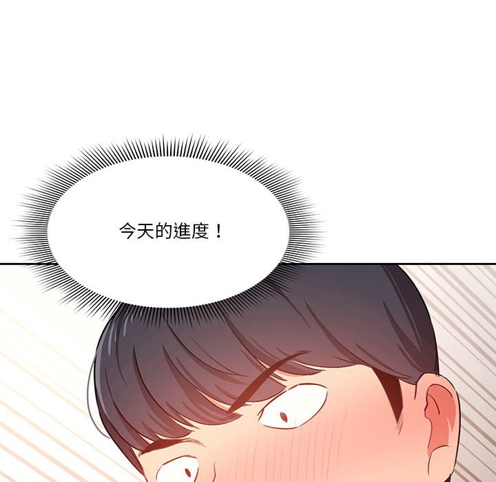 疫情期間的傢教生活 在线观看 第6章 漫画图片132