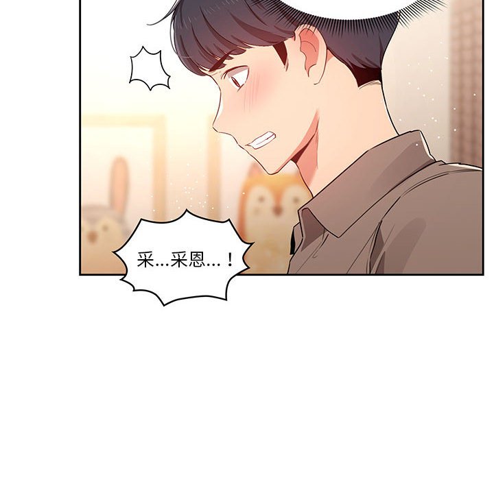 漫画韩国 疫情期間的傢教生活   - 立即阅读 第6章第19漫画图片