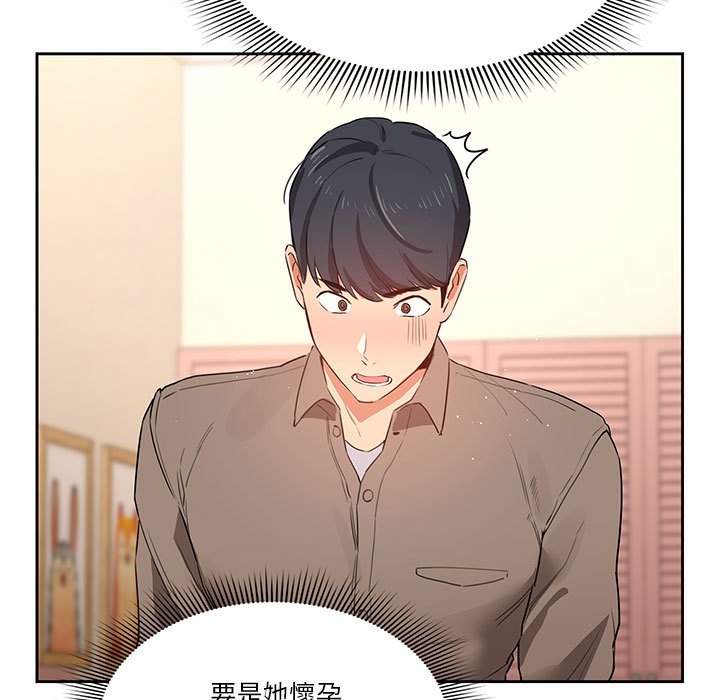 漫画韩国 疫情期間的傢教生活   - 立即阅读 第7章第17漫画图片