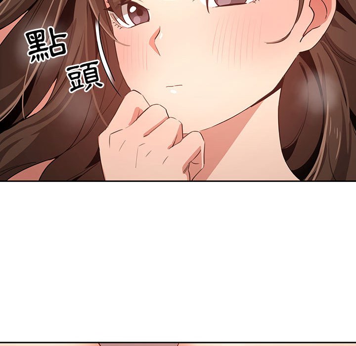 疫情期間的傢教生活 在线观看 第7章 漫画图片37