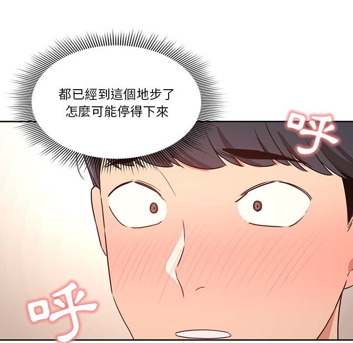 漫画韩国 疫情期間的傢教生活   - 立即阅读 第7章第26漫画图片