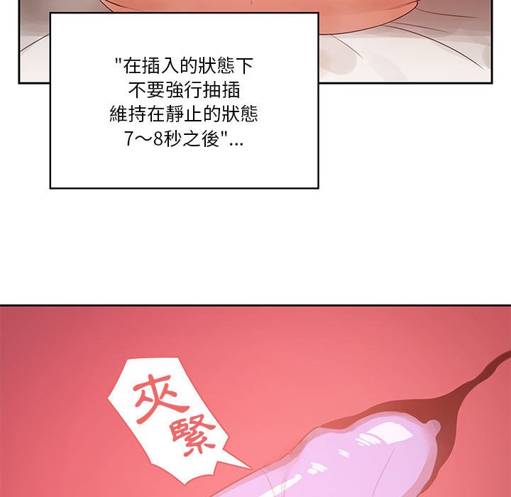 漫画韩国 疫情期間的傢教生活   - 立即阅读 第7章第67漫画图片